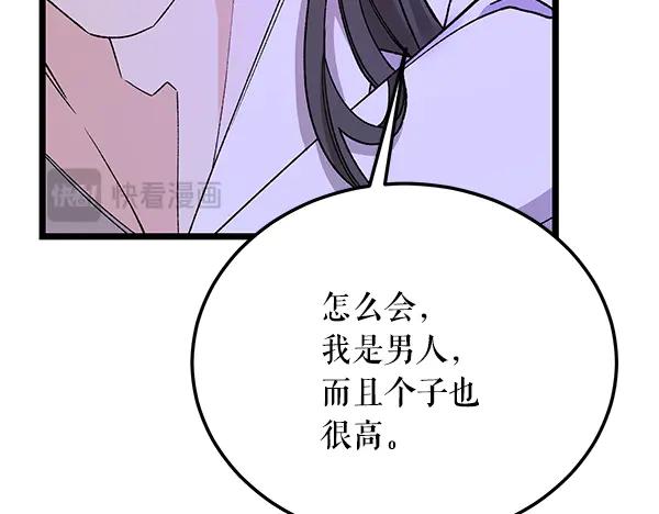 《热病》番外10 时间还很长 第30页