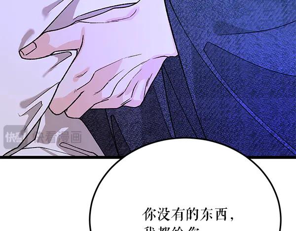 《热病》番外10 时间还很长 第64页