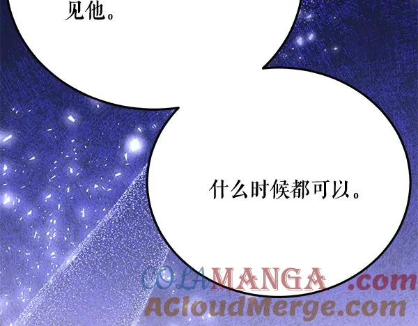 《热病》番外10 时间还很长 第81页
