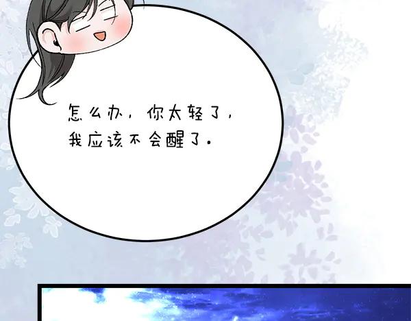 《热病》番外10 时间还很长 第32页