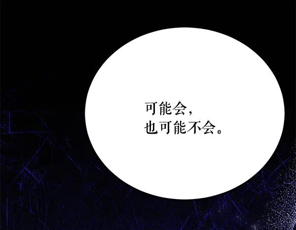 《热病》番外10 时间还很长 第79页
