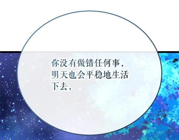 《热病》番外10 时间还很长 第88页