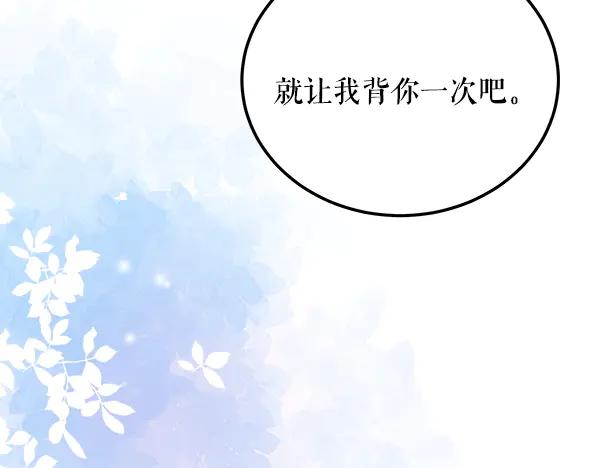 《热病》番外10 时间还很长 第10页