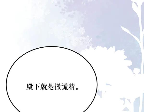 《热病》番外10 时间还很长 第35页