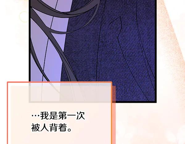 《热病》番外10 时间还很长 第40页