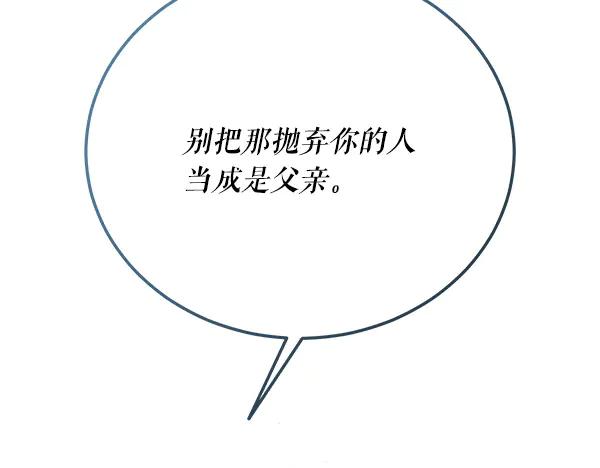 《热病》番外10 时间还很长 第66页