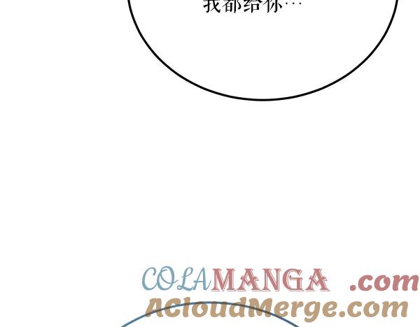 《热病》番外10 时间还很长 第65页