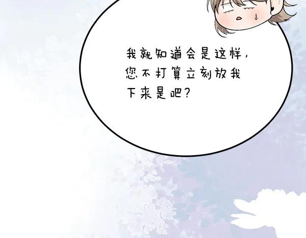 《热病》番外10 时间还很长 第34页