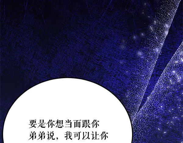 《热病》番外10 时间还很长 第80页