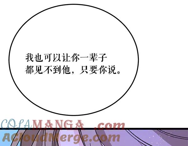 《热病》番外10 时间还很长 第85页