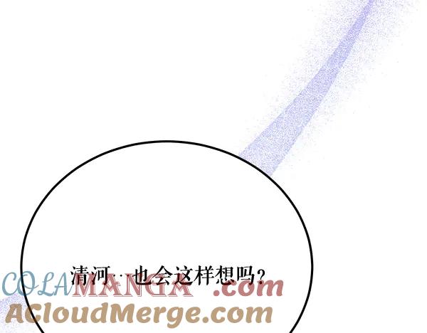 《热病》番外10 时间还很长 第77页