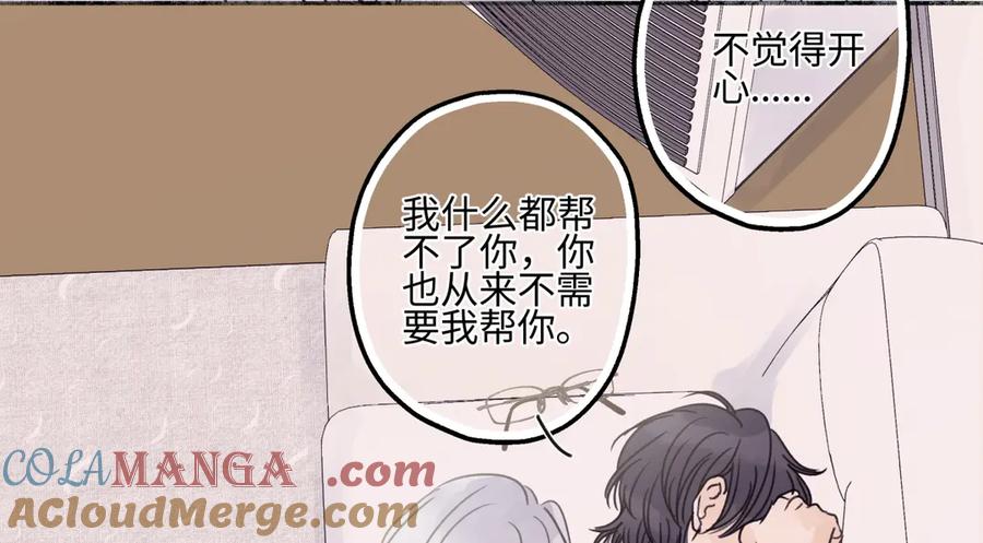 阳生小雪 - 84 另一次成长的开始 - 第41张图