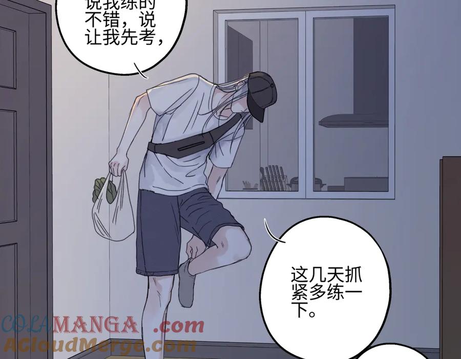 阳生小雪 - 84 另一次成长的开始 - 第21张图