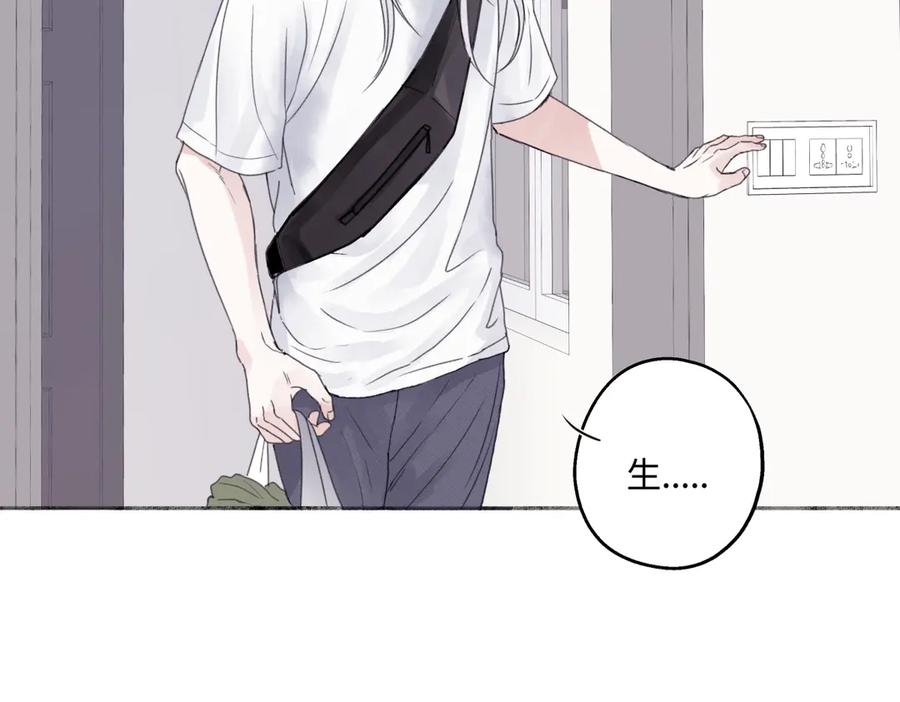 阳生小雪 - 84 另一次成长的开始 - 第23张图