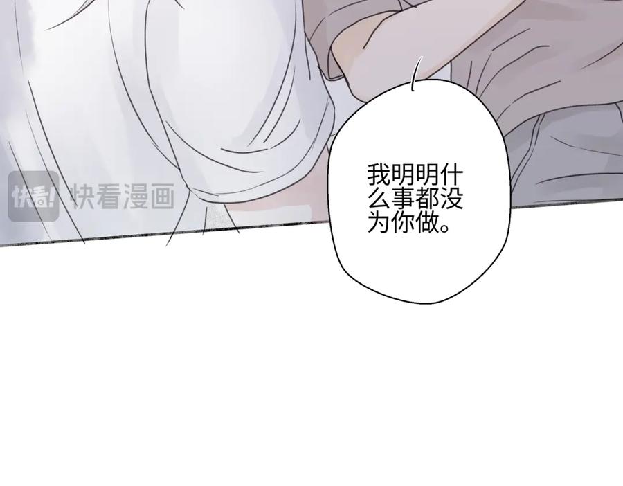 阳生小雪 - 84 另一次成长的开始 - 第34张图