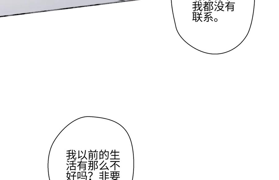 阳生小雪 - 84 另一次成长的开始 - 第30张图