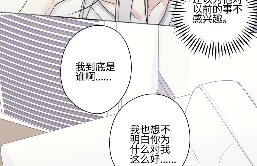 阳生小雪 - 84 另一次成长的开始 - 第32张图