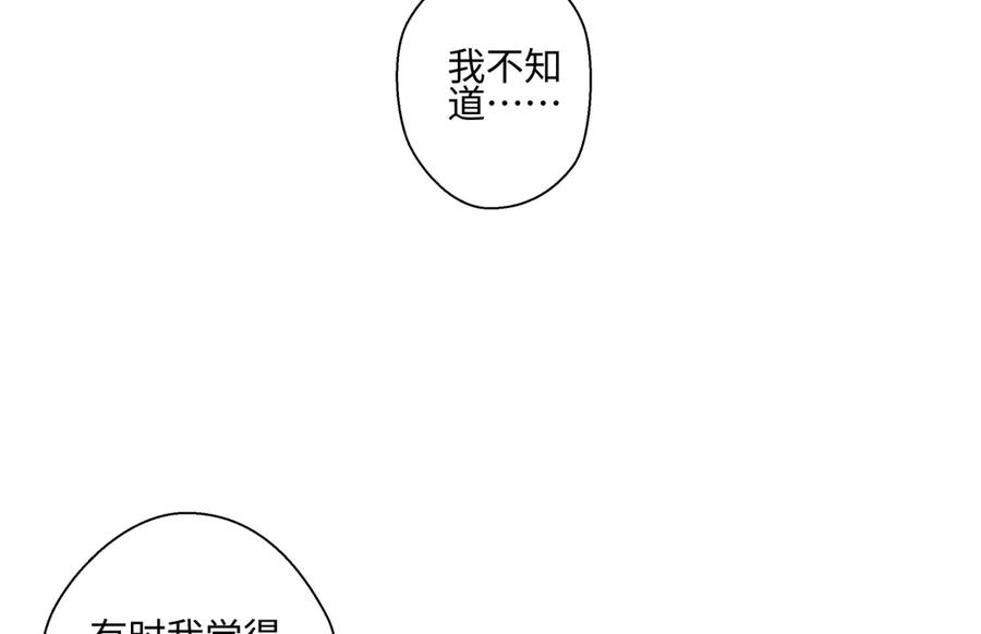 阳生小雪 - 84 另一次成长的开始 - 第28张图