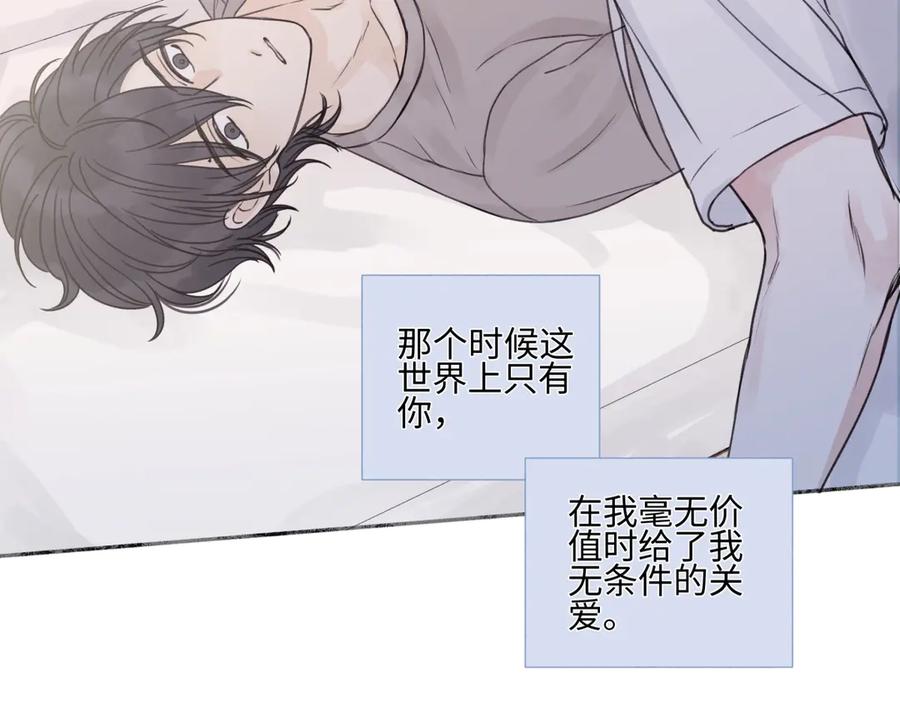 阳生小雪 - 84 另一次成长的开始 - 第38张图