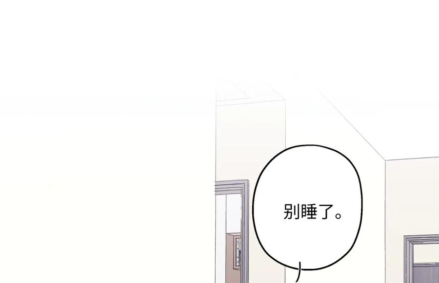 阳生小雪 - 84 另一次成长的开始 - 第24张图