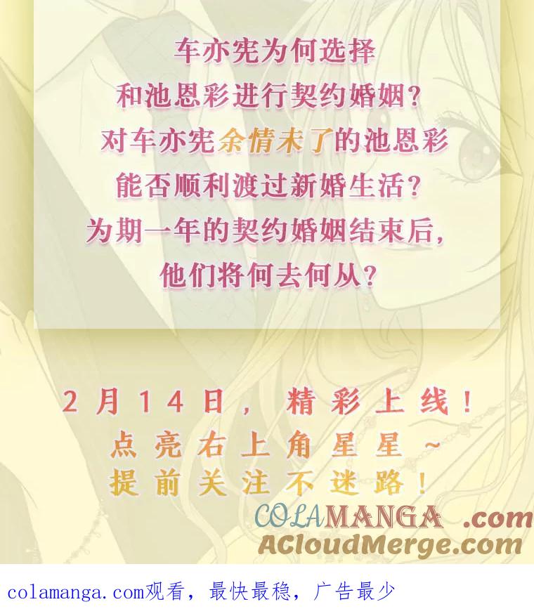 《热恋教学》新作来袭 第3页