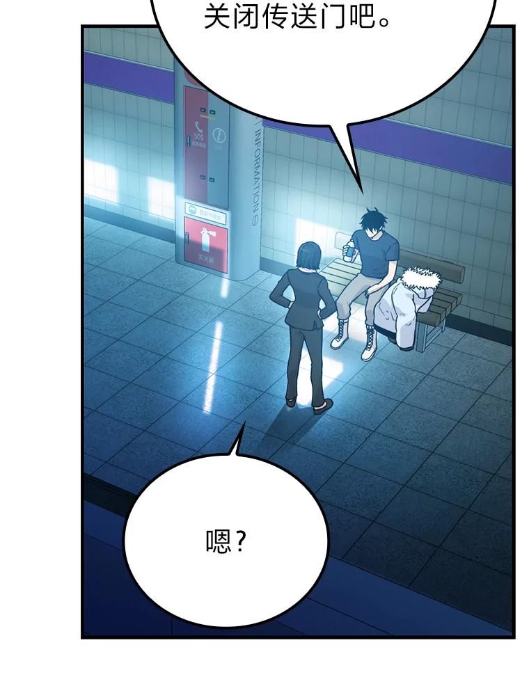 《勇士非也，魔王是也》14.伪装大佬诈恶魔 第6页