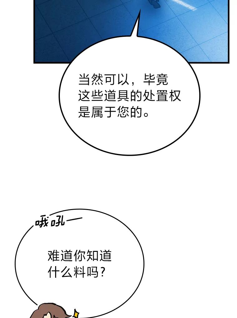 《勇士非也，魔王是也》14.伪装大佬诈恶魔 第27页