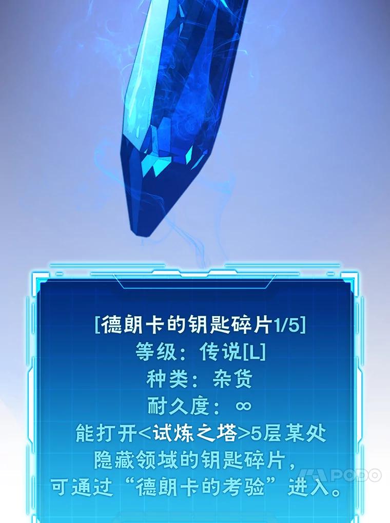 《勇士非也，魔王是也》14.伪装大佬诈恶魔 第24页