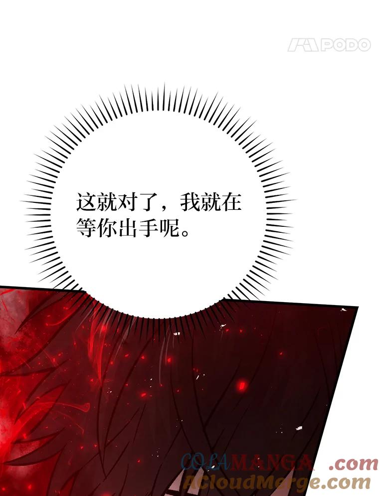 《勇士非也，魔王是也》14.伪装大佬诈恶魔 第165页