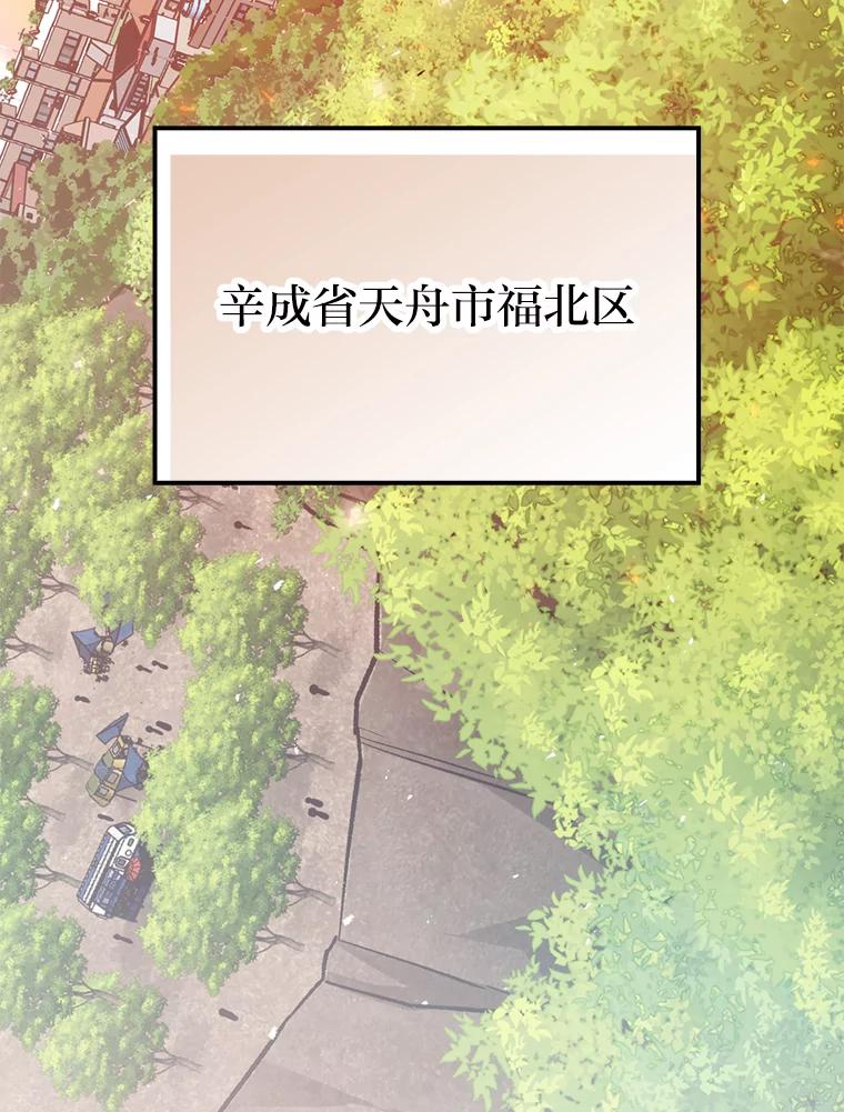 《勇士非也，魔王是也》14.伪装大佬诈恶魔 第62页