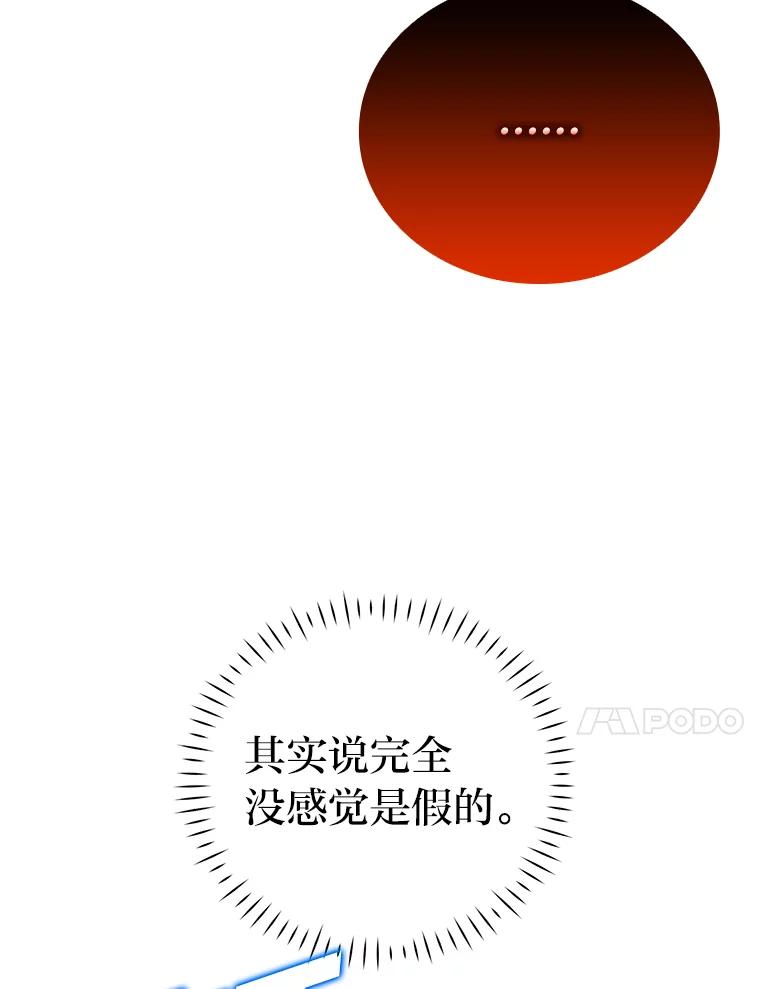 《勇士非也，魔王是也》14.伪装大佬诈恶魔 第148页