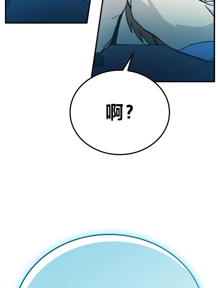 《勇士非也，魔王是也》14.伪装大佬诈恶魔 第54页