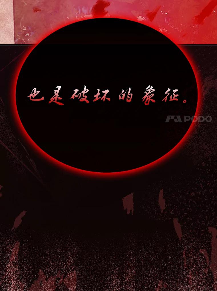 《勇士非也，魔王是也》14.伪装大佬诈恶魔 第184页