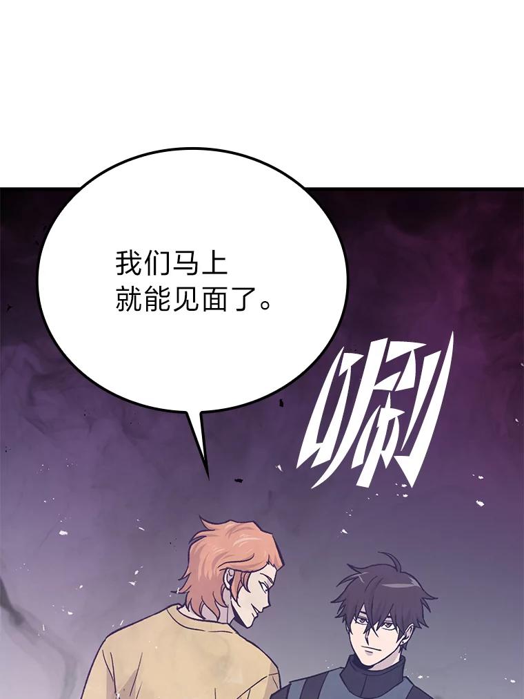 《勇士非也，魔王是也》14.伪装大佬诈恶魔 第124页