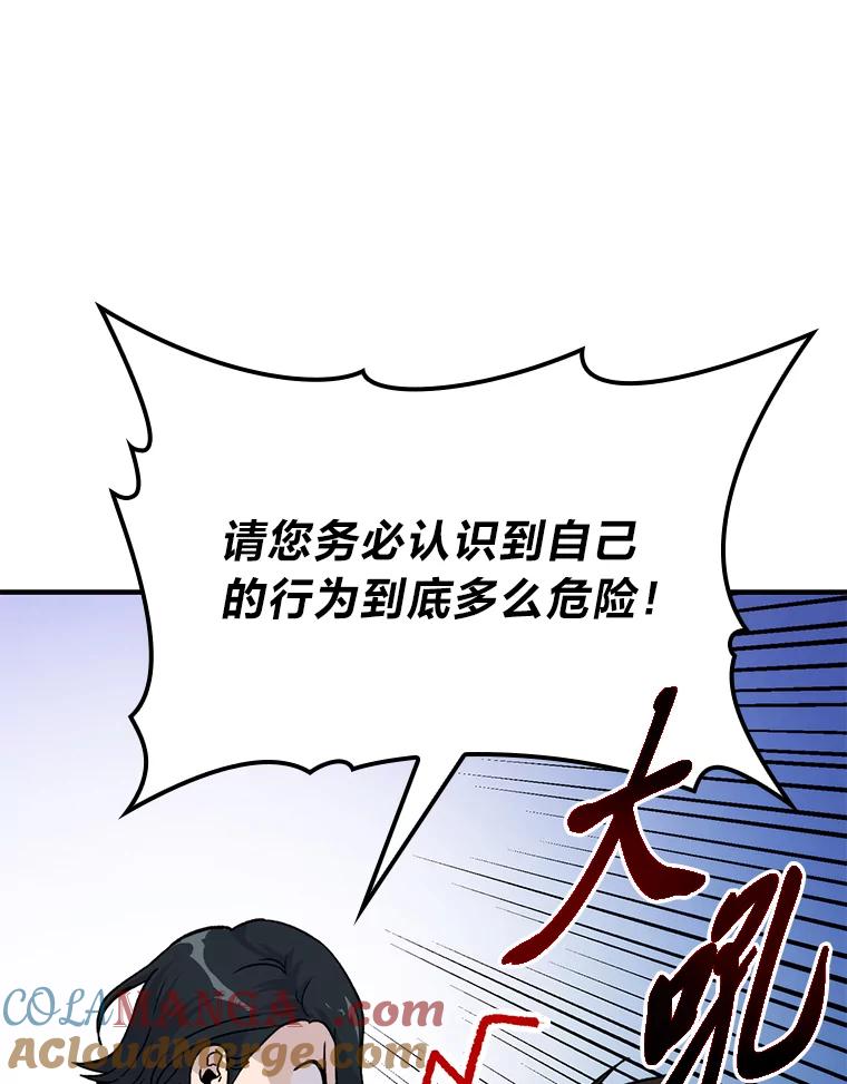 《勇士非也，魔王是也》14.伪装大佬诈恶魔 第9页