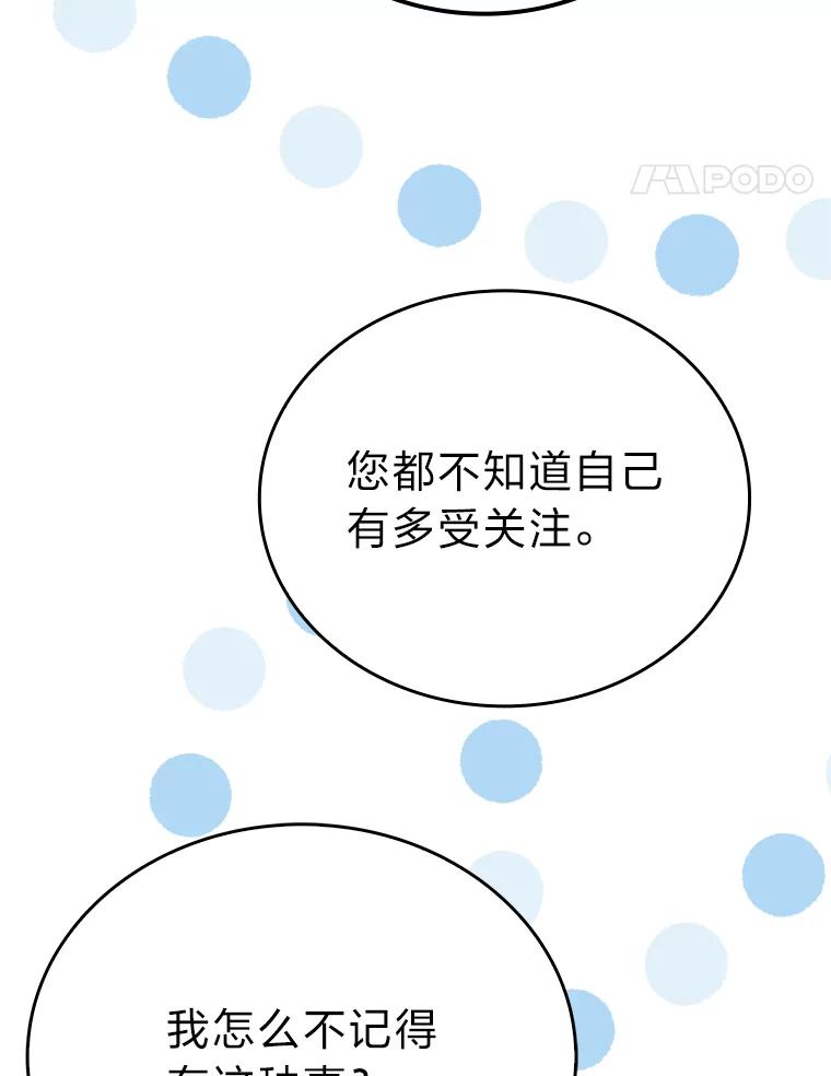 《勇士非也，魔王是也》14.伪装大佬诈恶魔 第83页