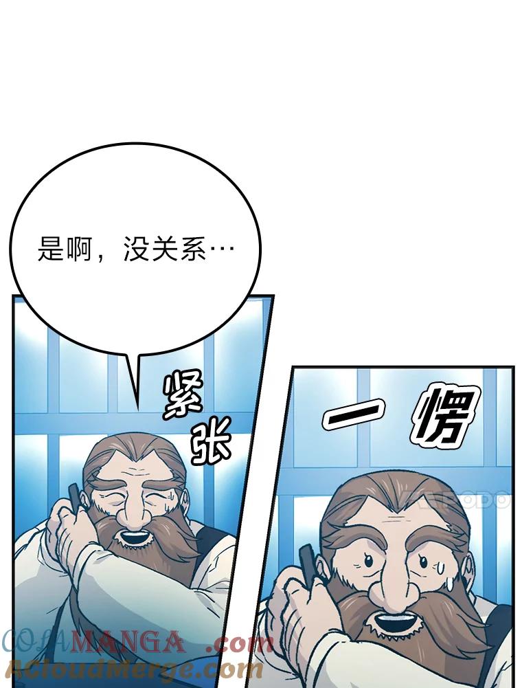 《勇士非也，魔王是也》14.伪装大佬诈恶魔 第53页
