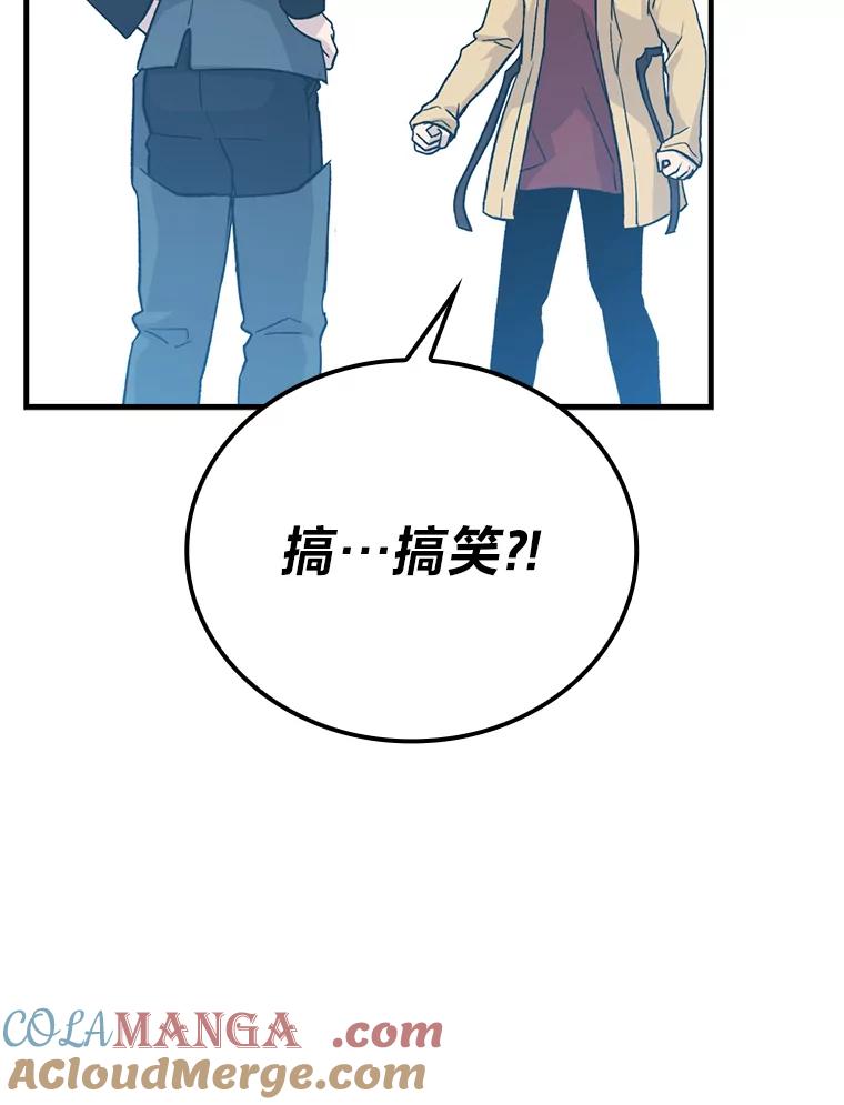 《勇士非也，魔王是也》14.伪装大佬诈恶魔 第157页