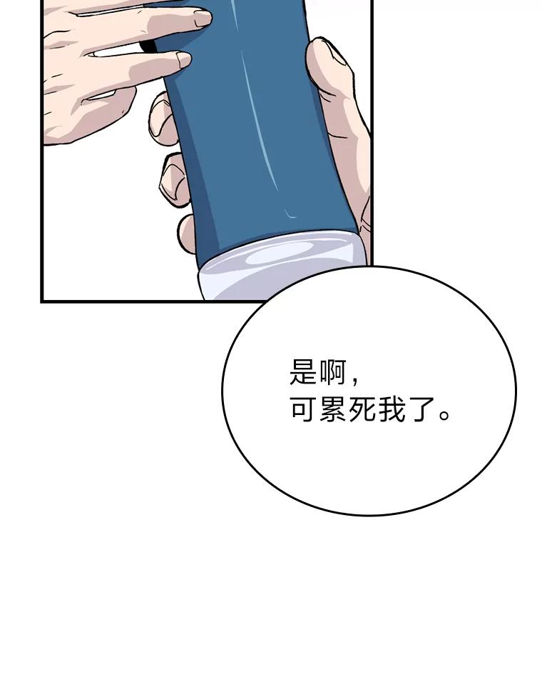 《勇士非也，魔王是也》14.伪装大佬诈恶魔 第4页