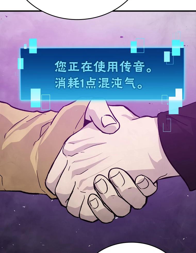 《勇士非也，魔王是也》14.伪装大佬诈恶魔 第110页