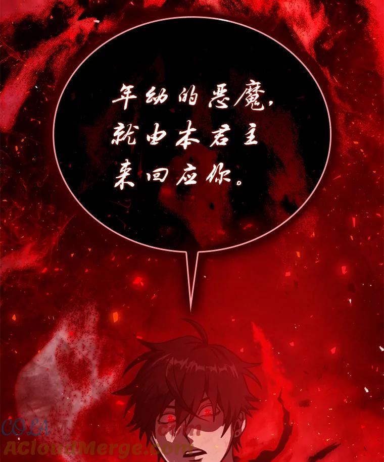 《勇士非也，魔王是也》14.伪装大佬诈恶魔 第189页