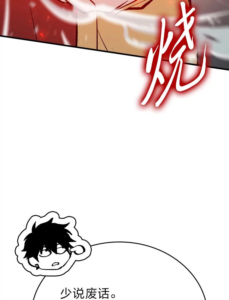 《勇士非也，魔王是也》14.伪装大佬诈恶魔 第160页