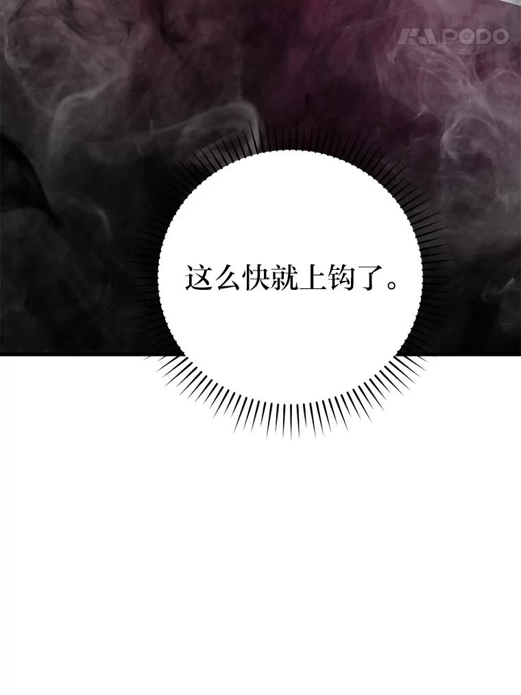 《勇士非也，魔王是也》14.伪装大佬诈恶魔 第126页