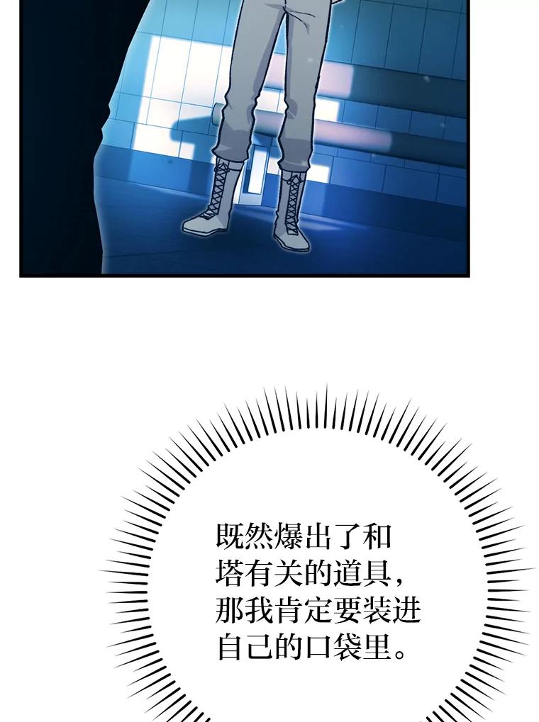 《勇士非也，魔王是也》14.伪装大佬诈恶魔 第32页