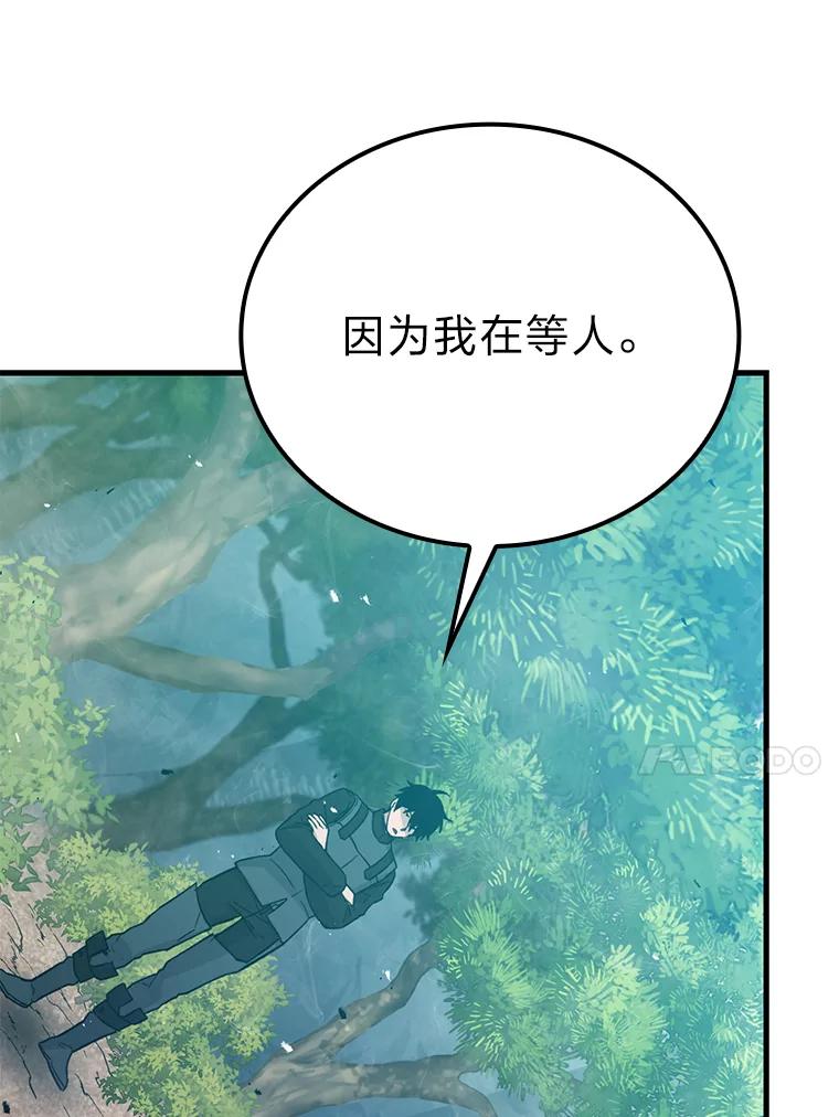 《勇士非也，魔王是也》14.伪装大佬诈恶魔 第135页