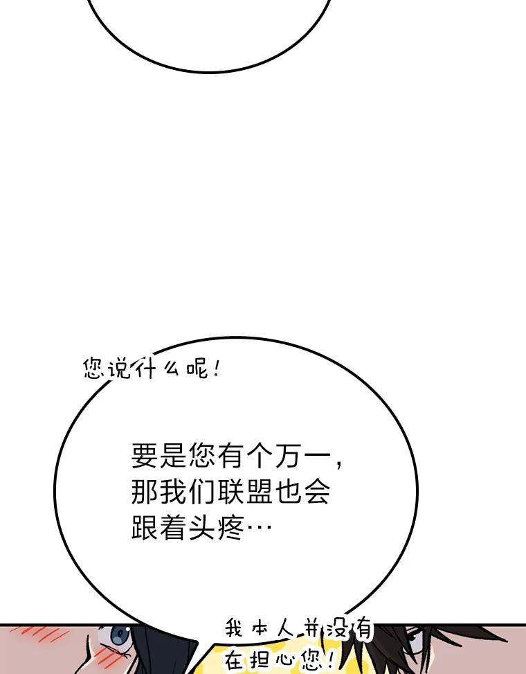 《勇士非也，魔王是也》14.伪装大佬诈恶魔 第14页