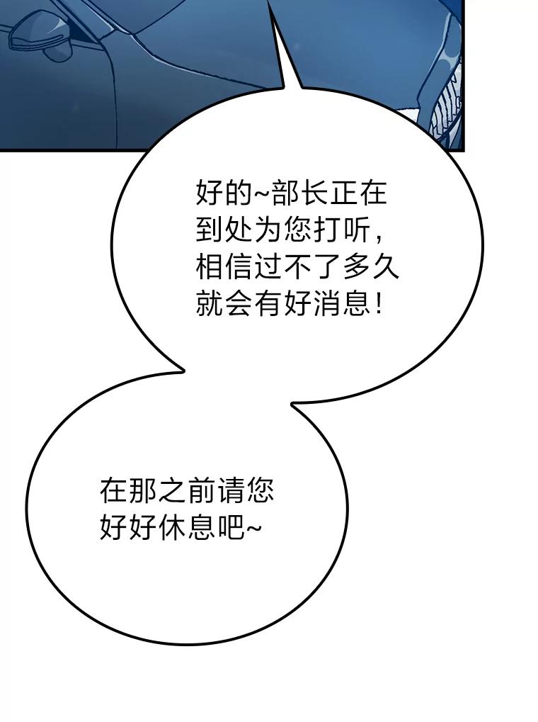 《勇士非也，魔王是也》14.伪装大佬诈恶魔 第35页