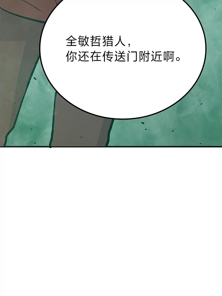 《勇士非也，魔王是也》14.伪装大佬诈恶魔 第134页