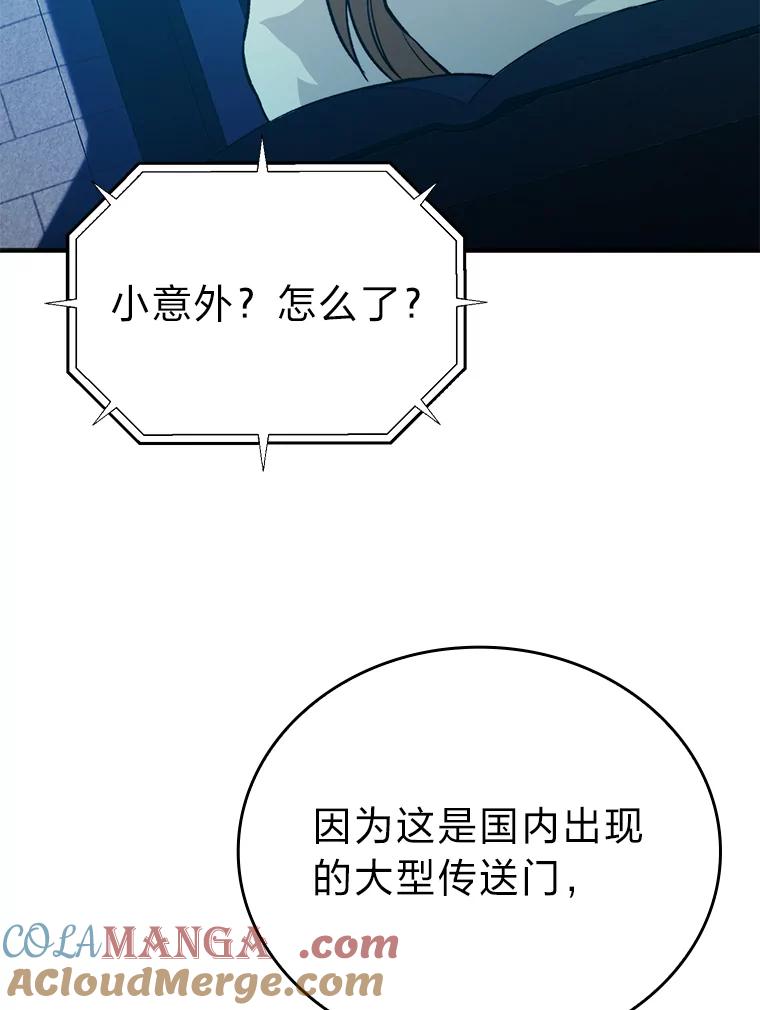 《勇士非也，魔王是也》14.伪装大佬诈恶魔 第49页