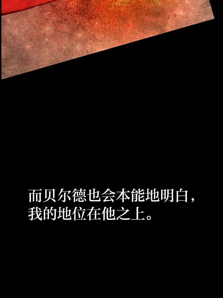 《勇士非也，魔王是也》14.伪装大佬诈恶魔 第179页